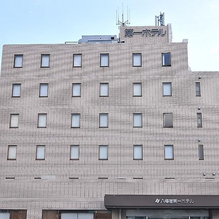八幡宿第一ホテル 市原市 エクステリア 写真