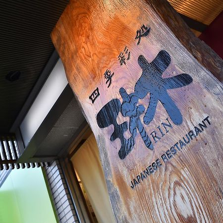 八幡宿第一ホテル 市原市 エクステリア 写真