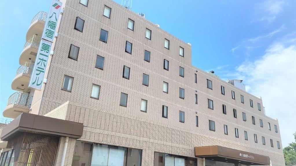 八幡宿第一ホテル 市原市 エクステリア 写真