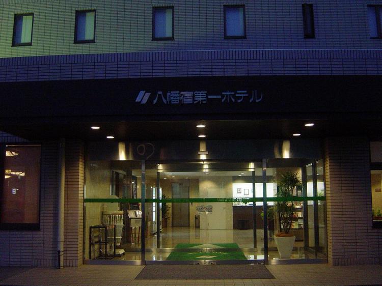 八幡宿第一ホテル 市原市 エクステリア 写真