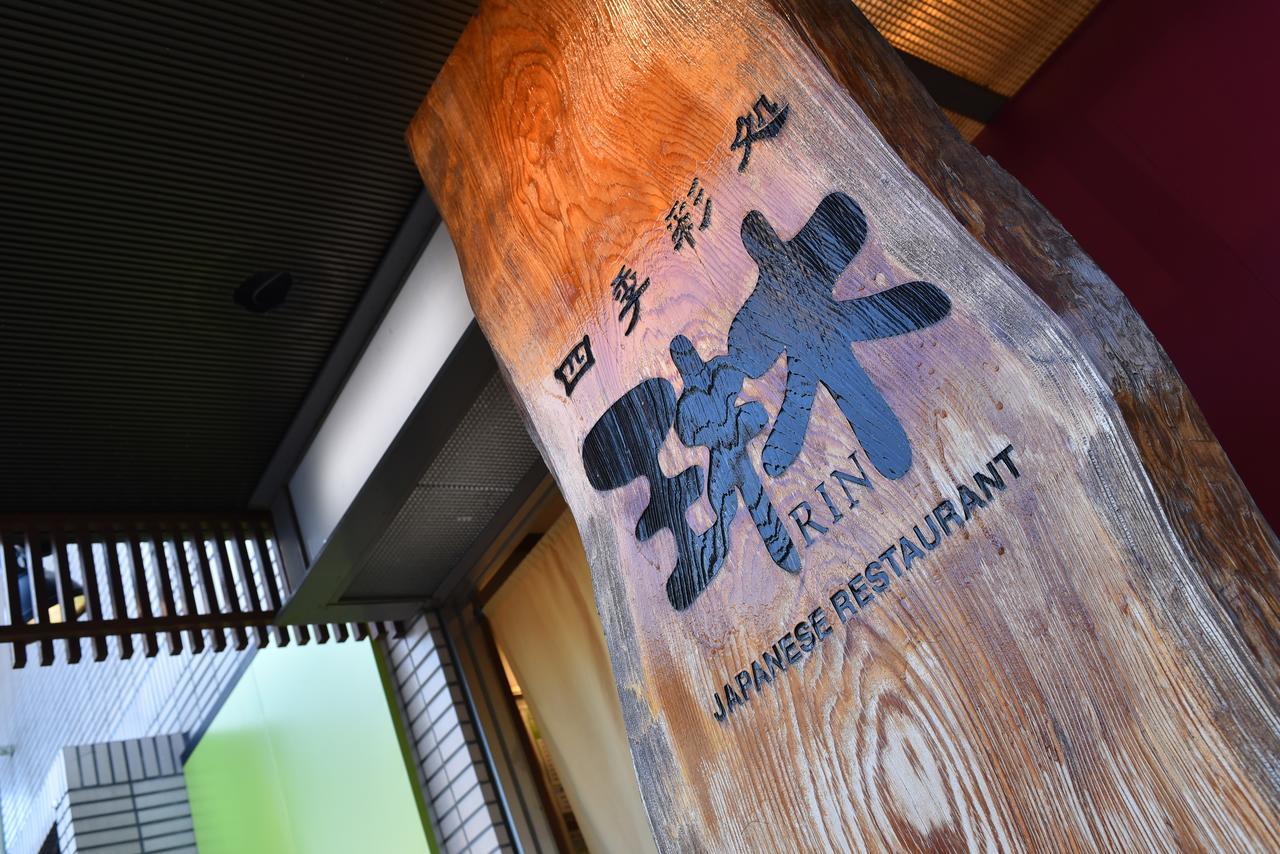 八幡宿第一ホテル 市原市 エクステリア 写真